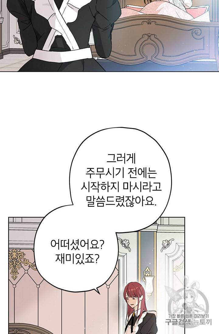사실은 내가 진짜였다 12화 7