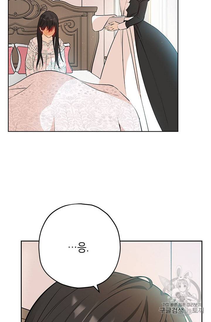 사실은 내가 진짜였다 12화 8