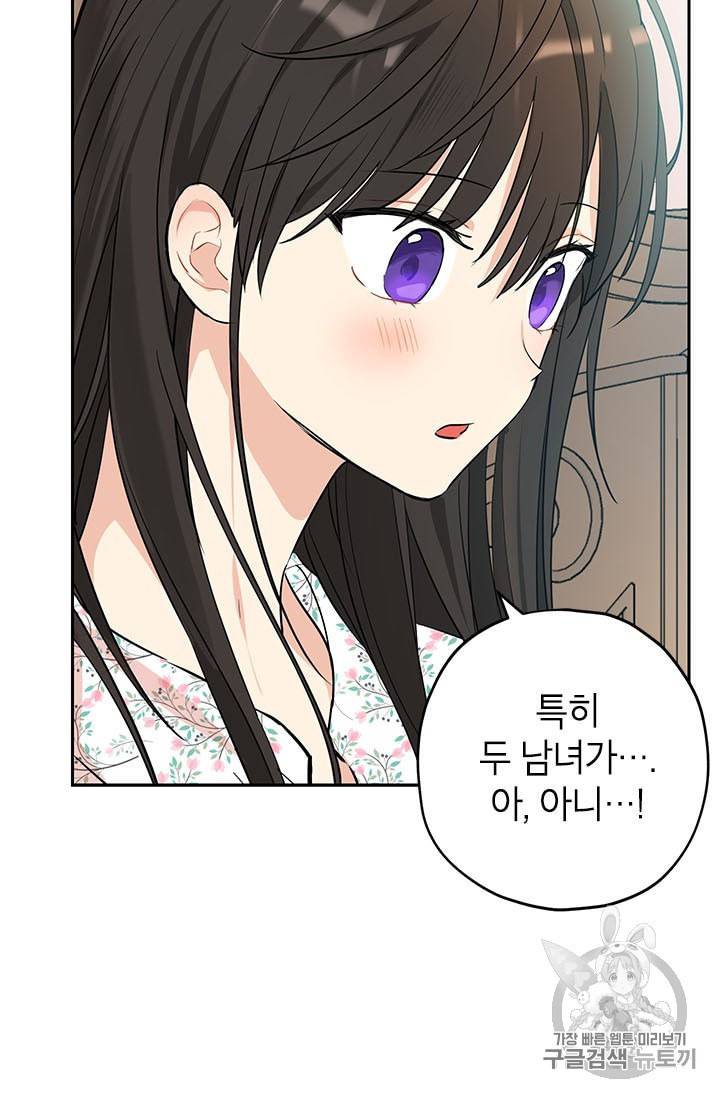 사실은 내가 진짜였다 12화 9
