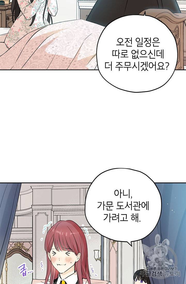 사실은 내가 진짜였다 12화 14