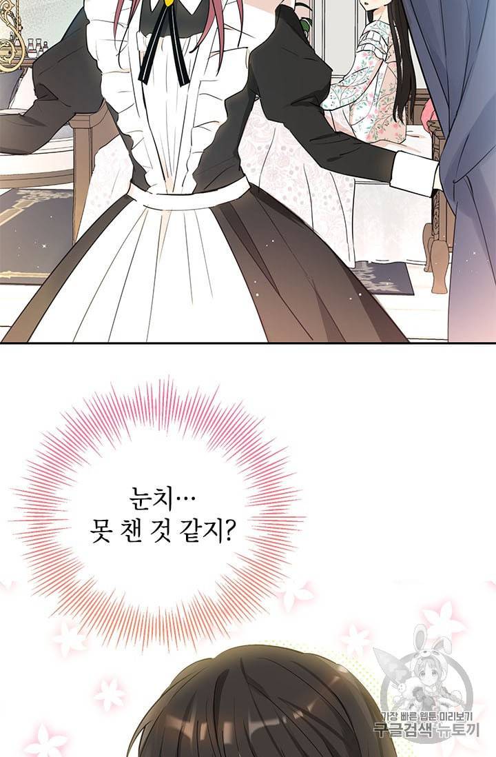 사실은 내가 진짜였다 12화 15