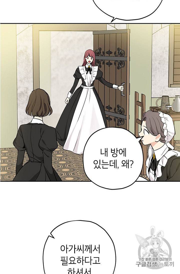 사실은 내가 진짜였다 12화 20