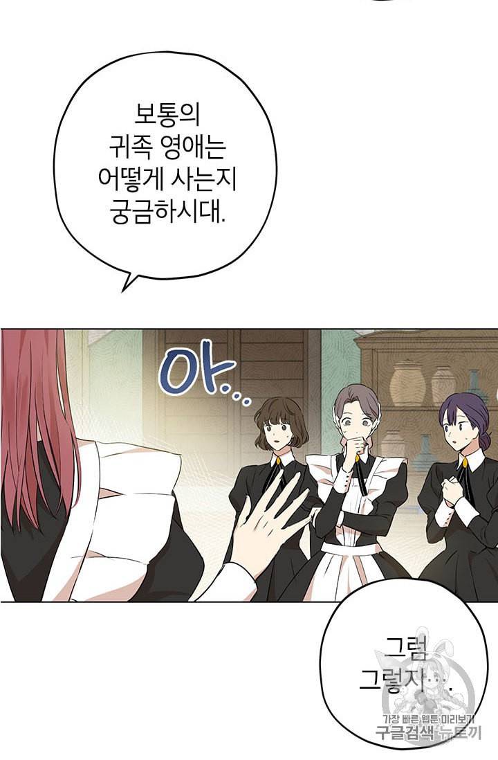 사실은 내가 진짜였다 12화 24