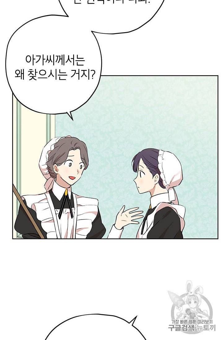사실은 내가 진짜였다 12화 36