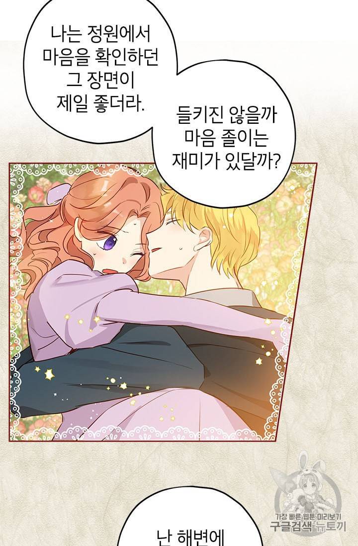 사실은 내가 진짜였다 12화 38