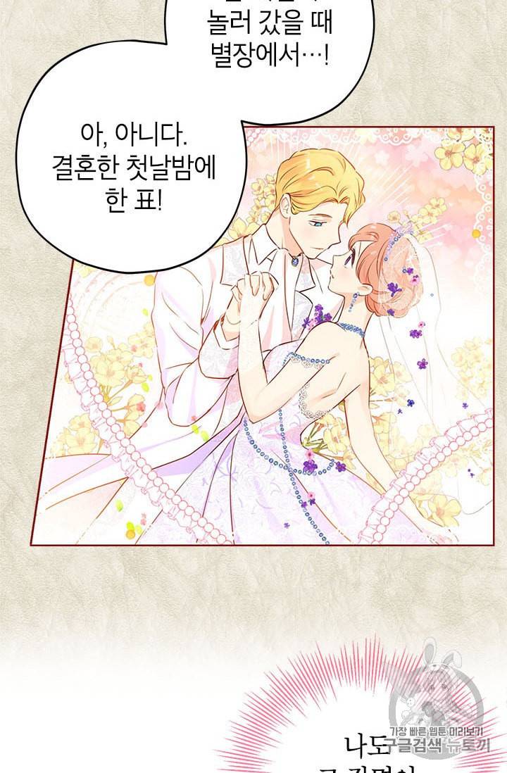 사실은 내가 진짜였다 12화 39
