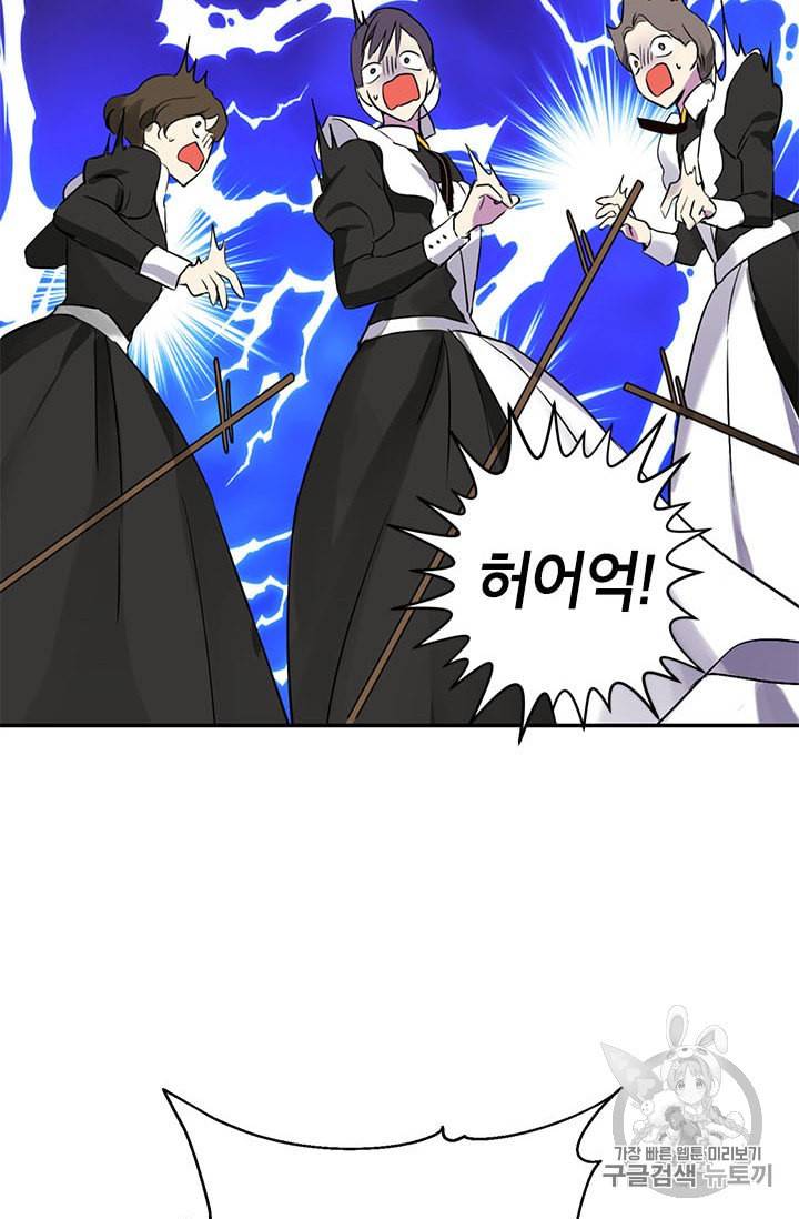 사실은 내가 진짜였다 12화 48