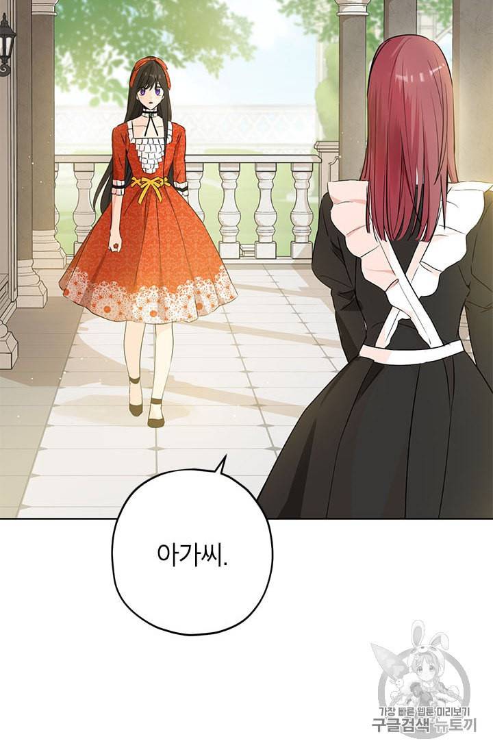 사실은 내가 진짜였다 12화 60