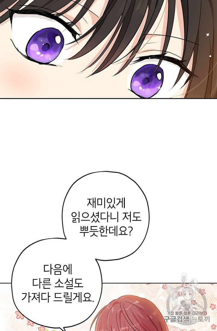 사실은 내가 진짜였다 12화 70