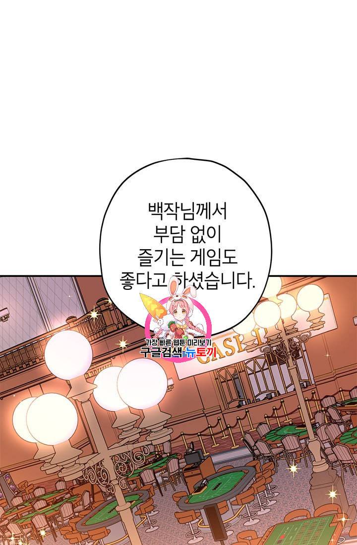 사실은 내가 진짜였다 17화 1