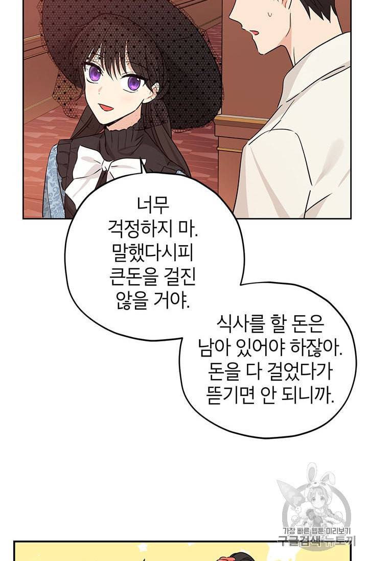 사실은 내가 진짜였다 17화 3