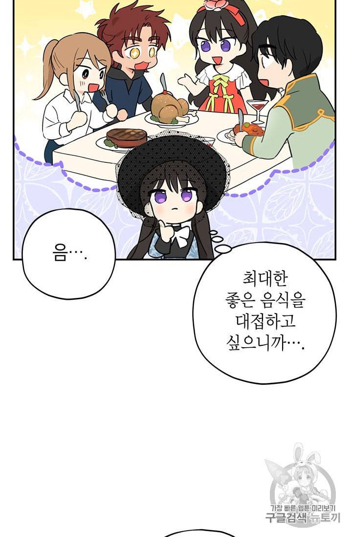 사실은 내가 진짜였다 17화 4