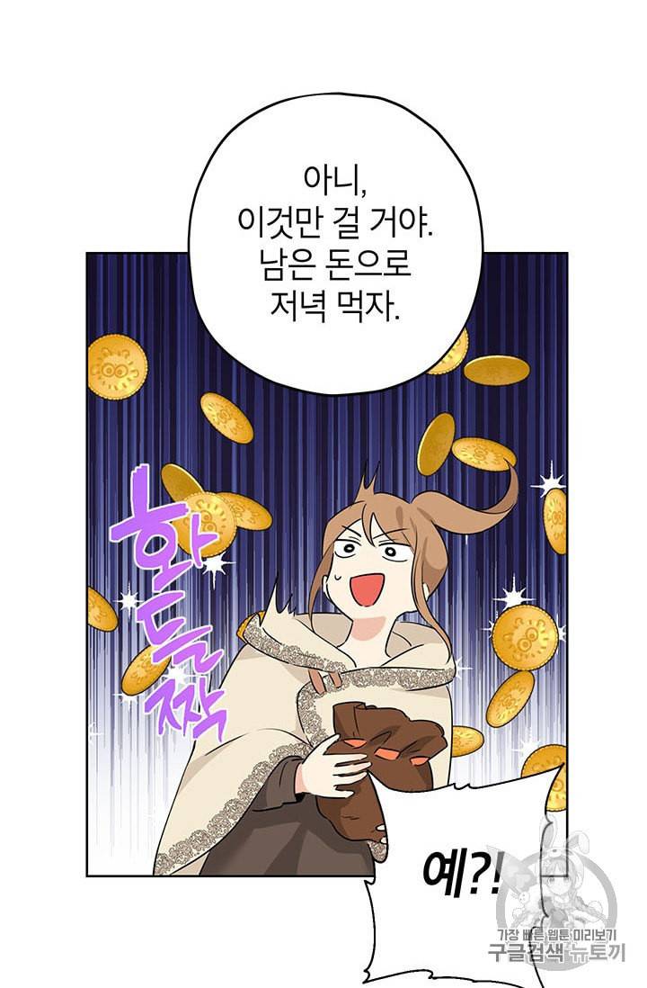 사실은 내가 진짜였다 17화 6