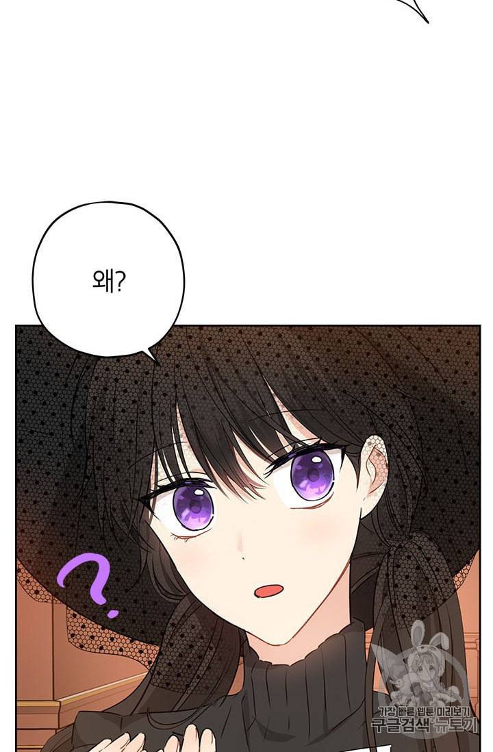 사실은 내가 진짜였다 17화 7