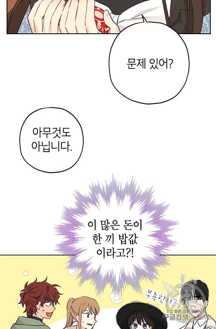 사실은 내가 진짜였다 17화 8