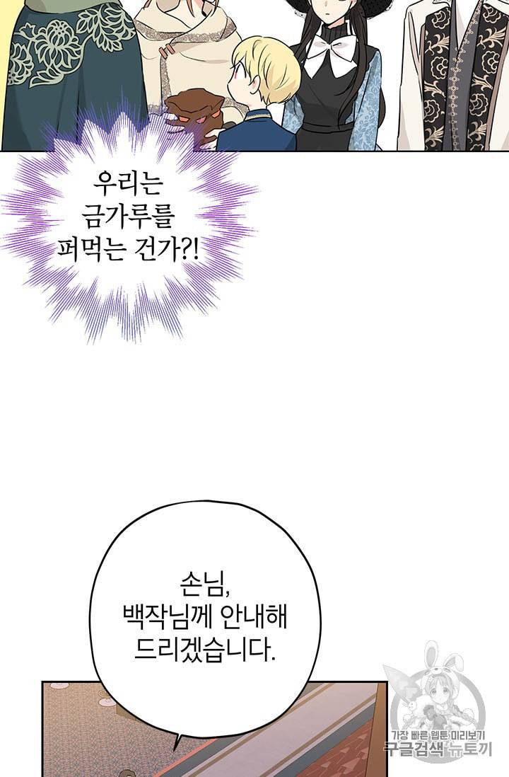 사실은 내가 진짜였다 17화 9