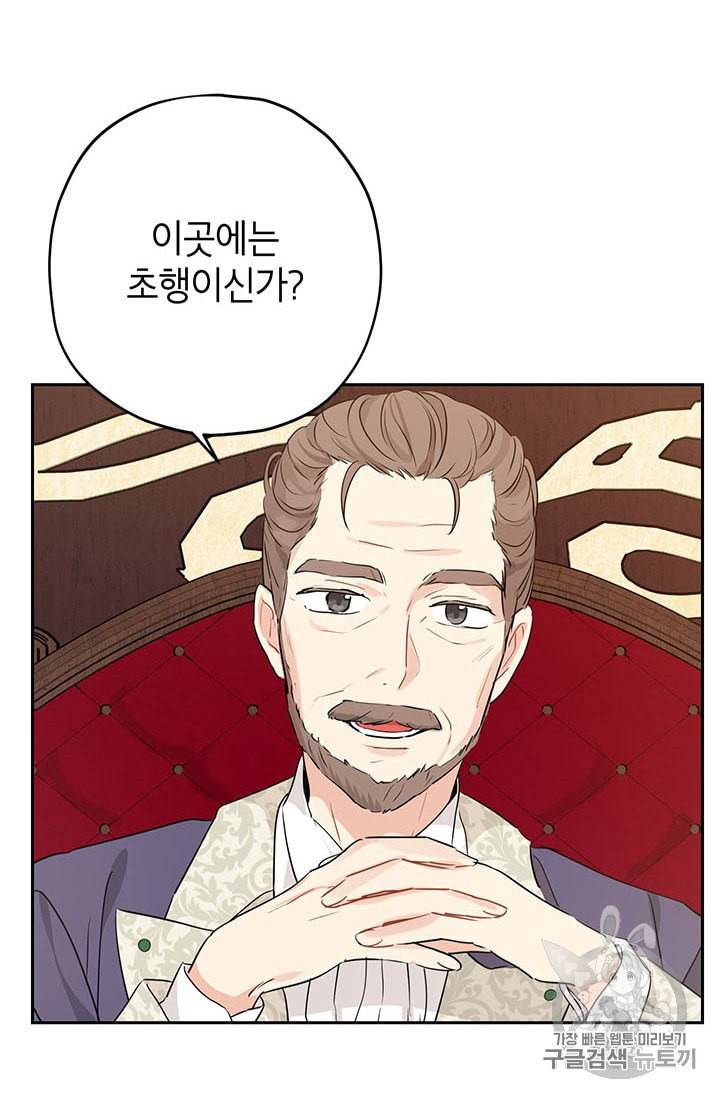 사실은 내가 진짜였다 17화 16
