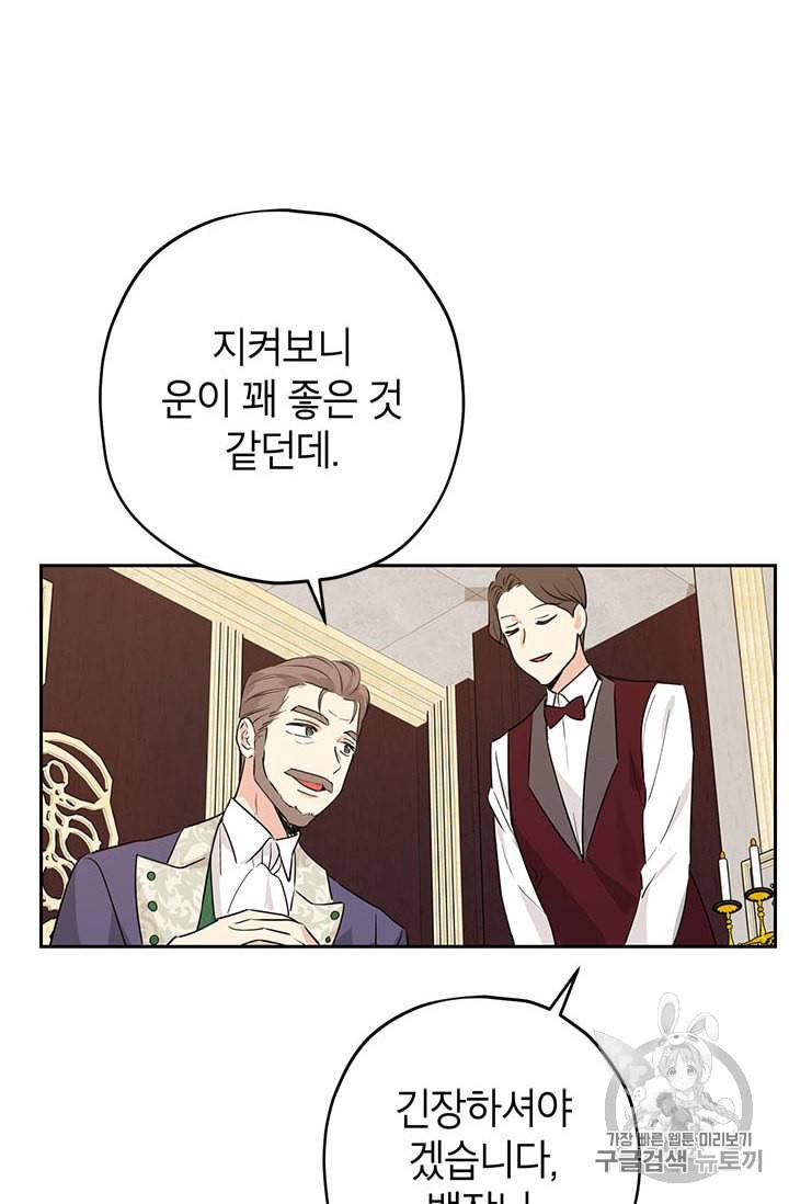 사실은 내가 진짜였다 17화 17