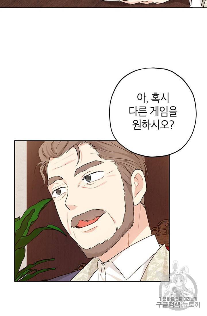 사실은 내가 진짜였다 17화 19