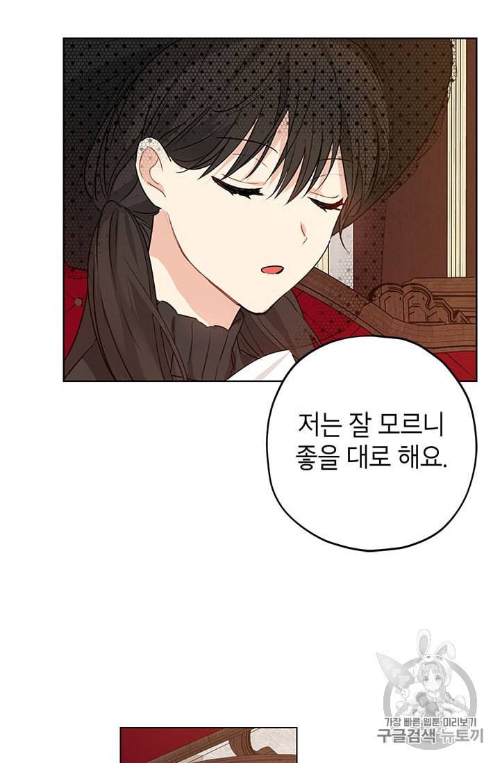 사실은 내가 진짜였다 17화 20