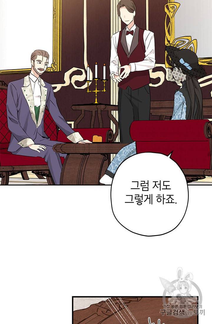 사실은 내가 진짜였다 17화 22