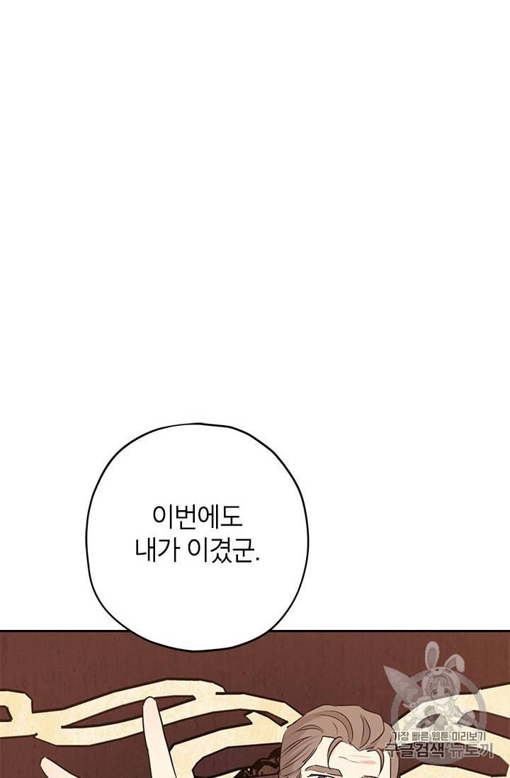 사실은 내가 진짜였다 17화 32