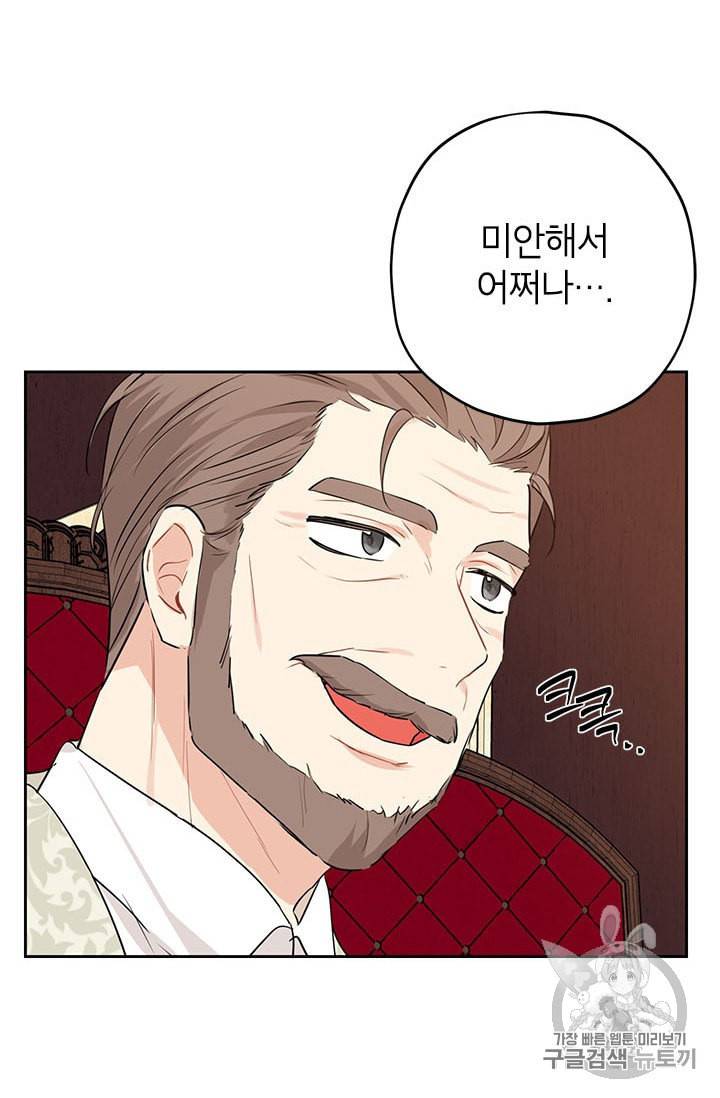 사실은 내가 진짜였다 17화 34