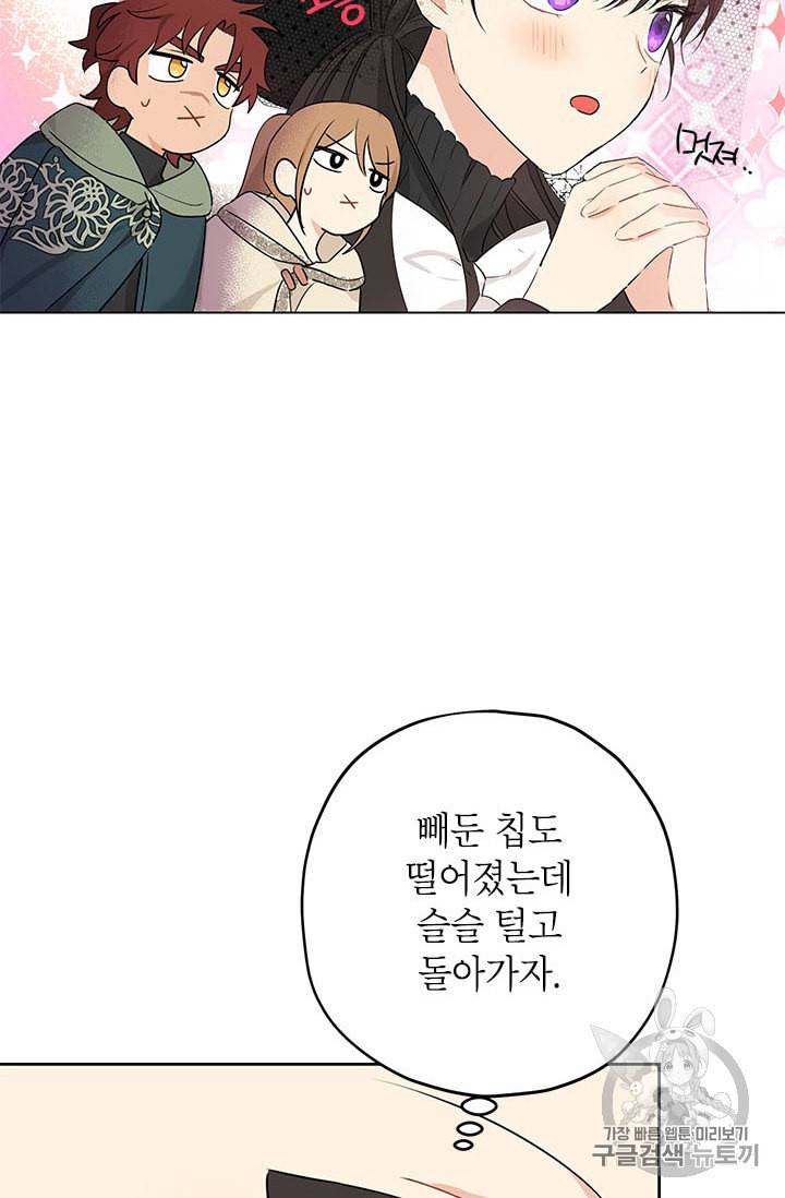 사실은 내가 진짜였다 17화 38