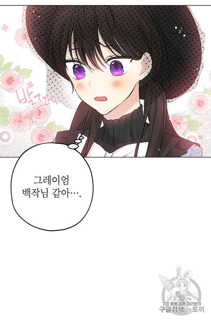 사실은 내가 진짜였다 17화 56