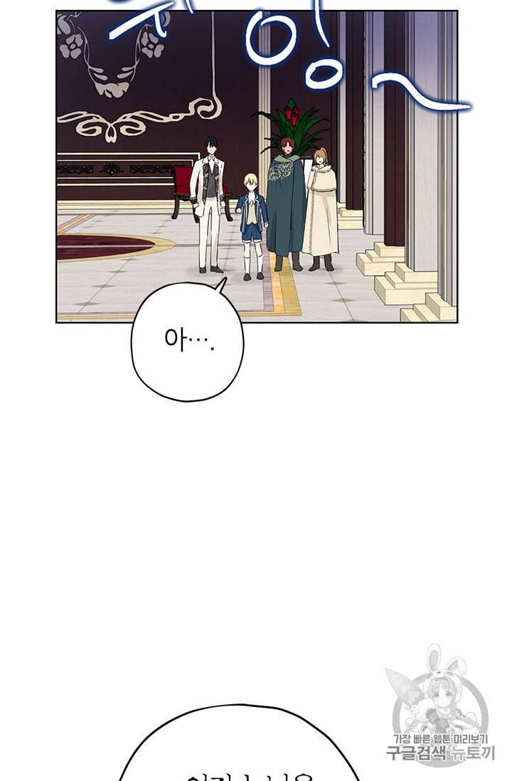사실은 내가 진짜였다 17화 64