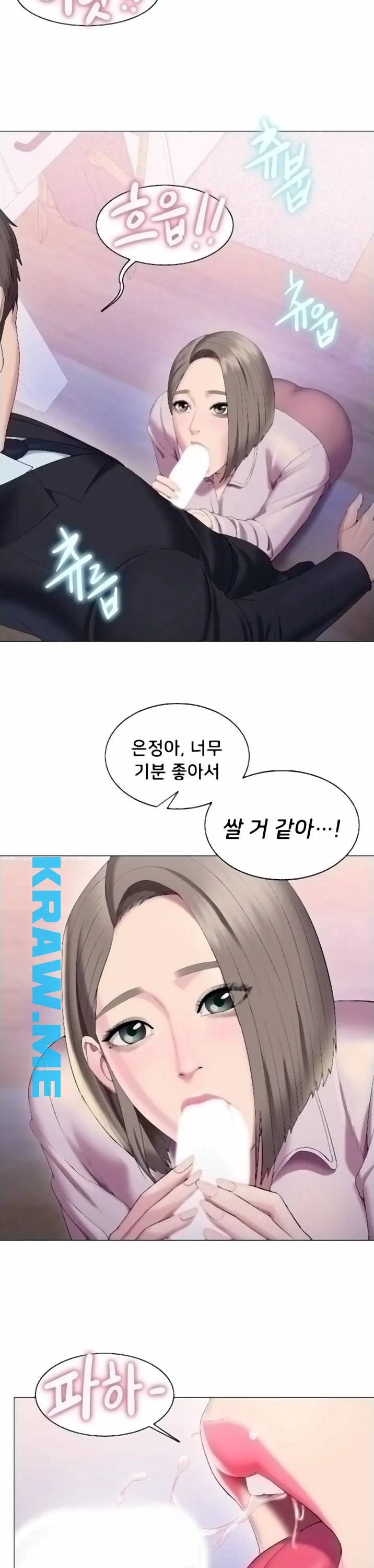 호구탈출 30화 2