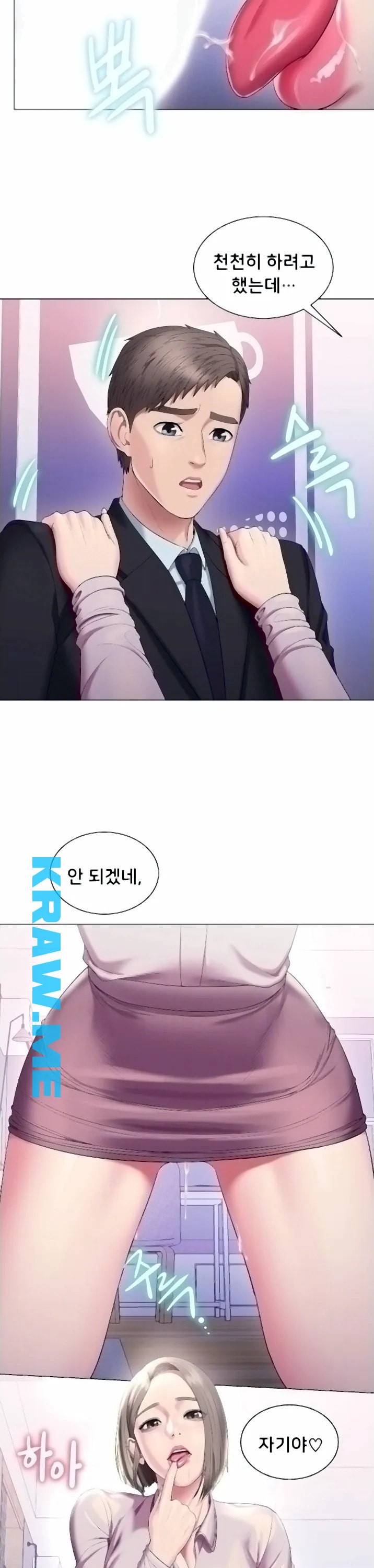 호구탈출 30화 3