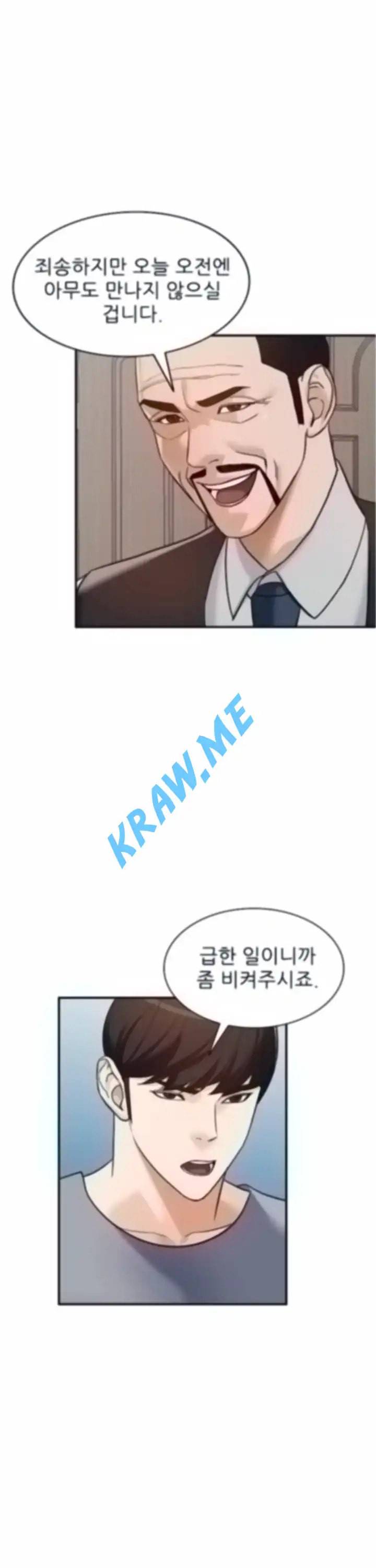 외지인 새로운 즐거움 63화 2