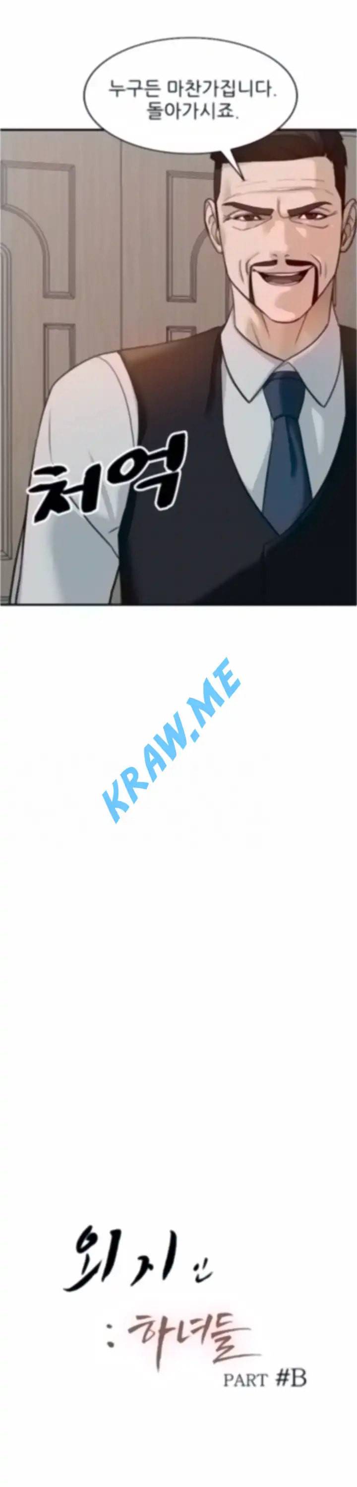 외지인 새로운 즐거움 63화 3