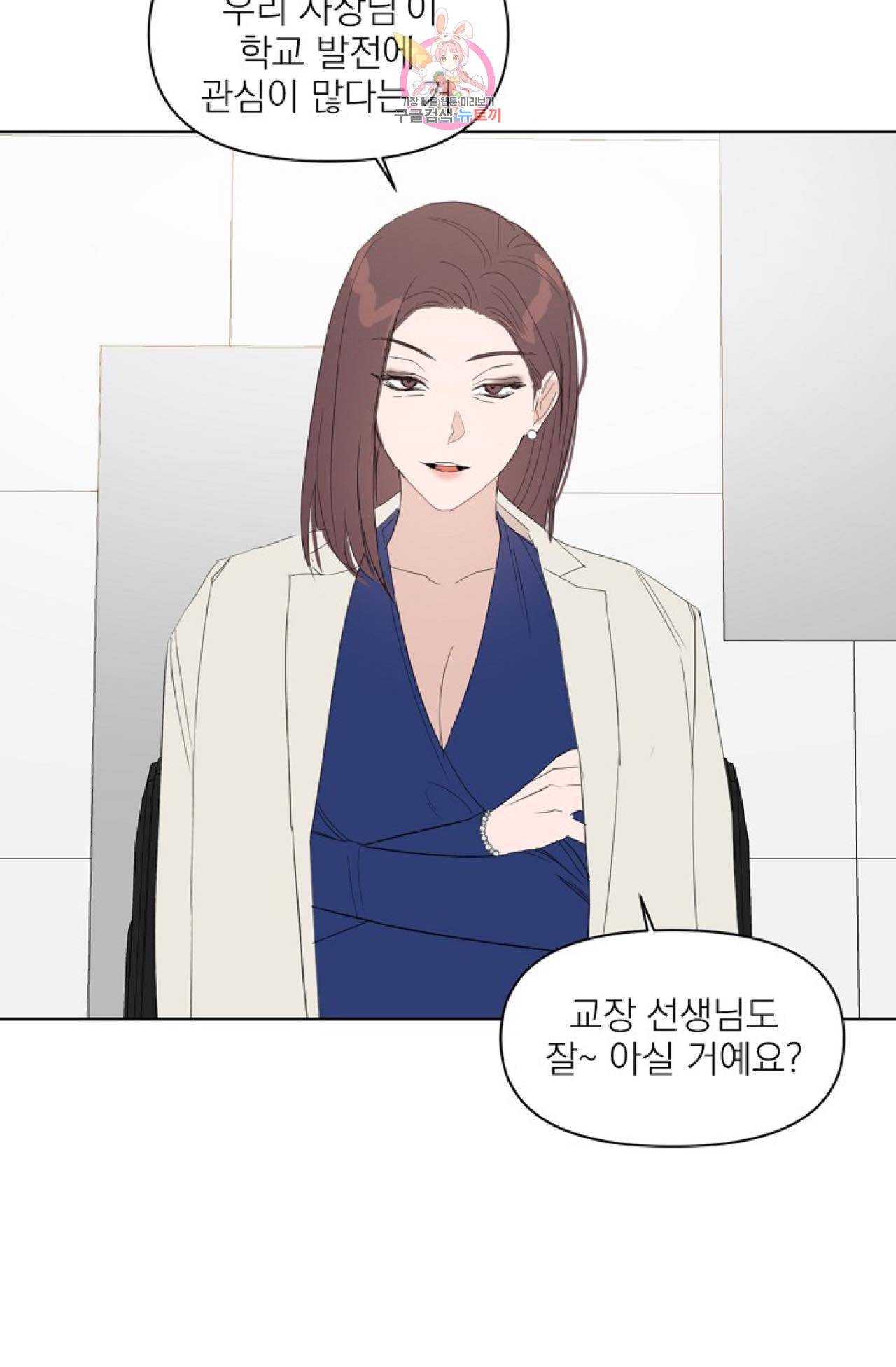 아기가 생겼어요 26화 2