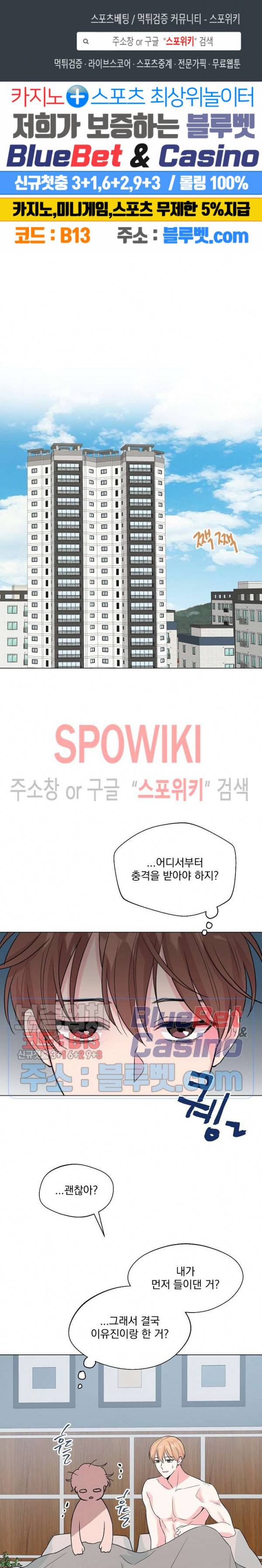 Deep(딥) 36화 1