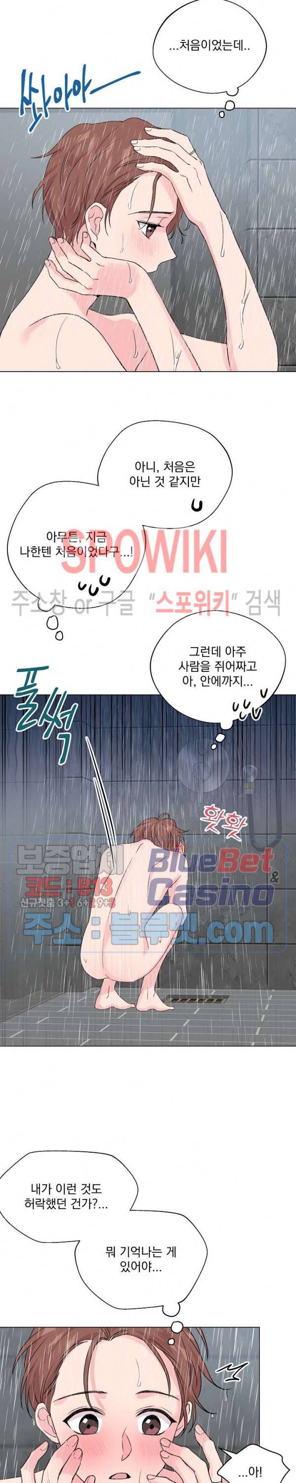 Deep(딥) 36화 5