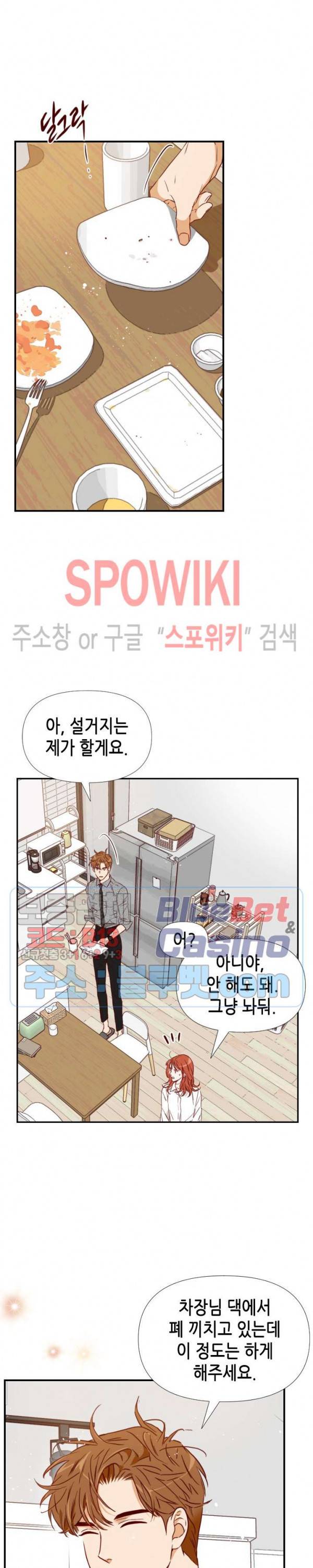 24분의 1 로맨스 28화 2