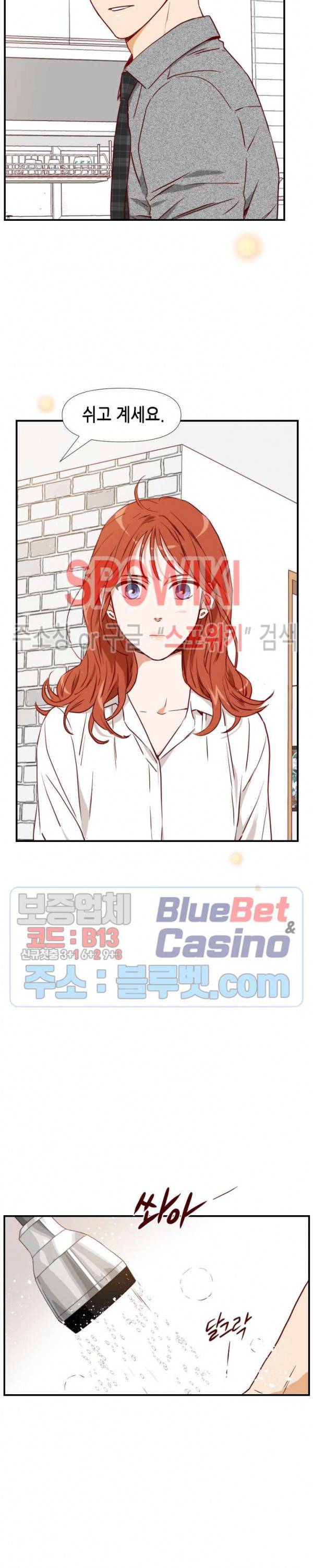 24분의 1 로맨스 28화 3