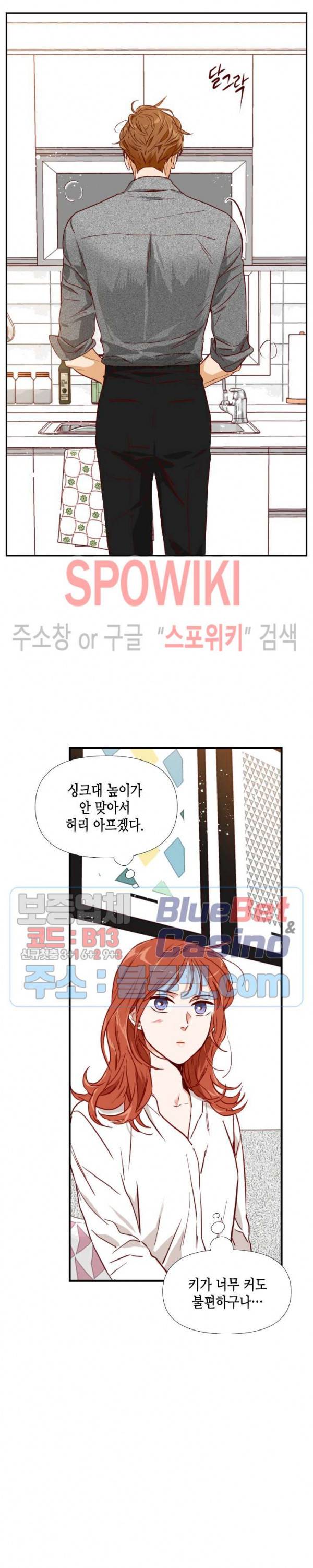 24분의 1 로맨스 28화 4