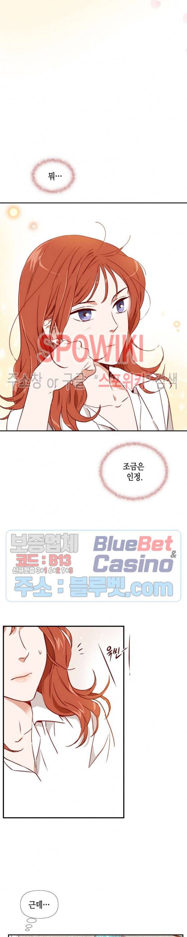 24분의 1 로맨스 28화 6