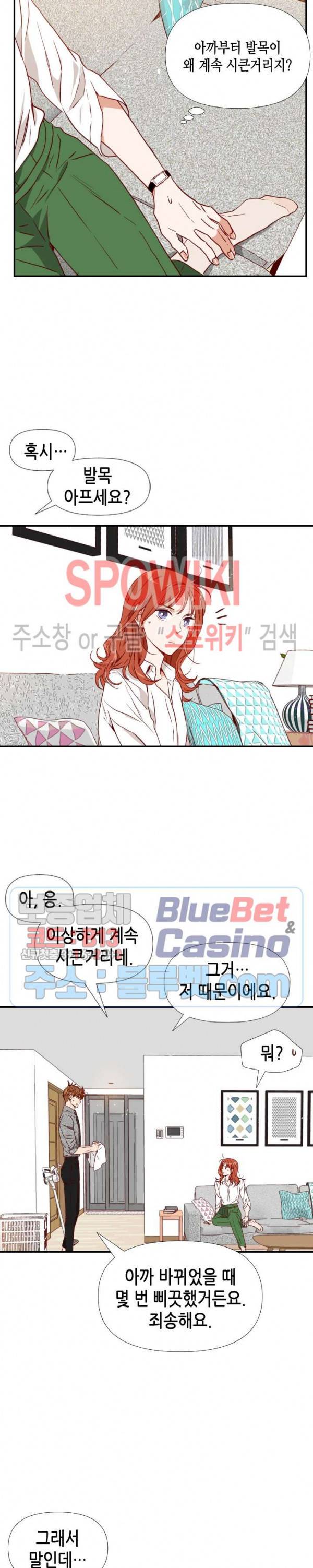 24분의 1 로맨스 28화 7