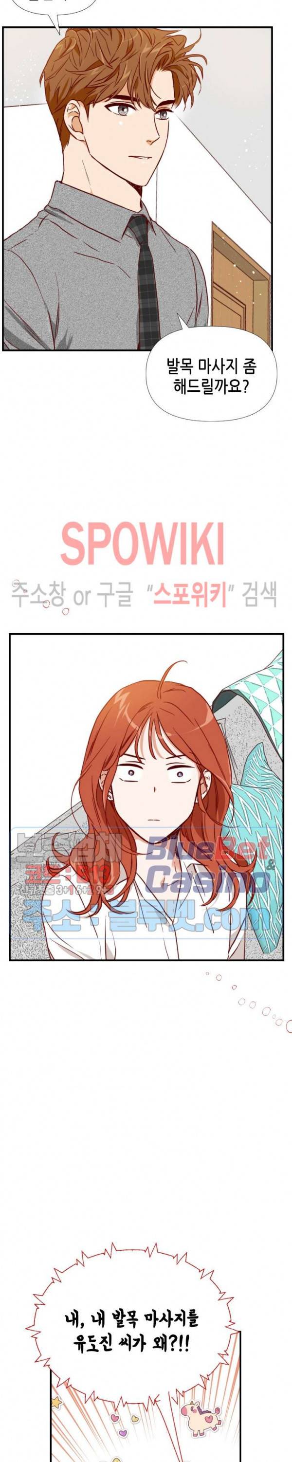 24분의 1 로맨스 28화 8