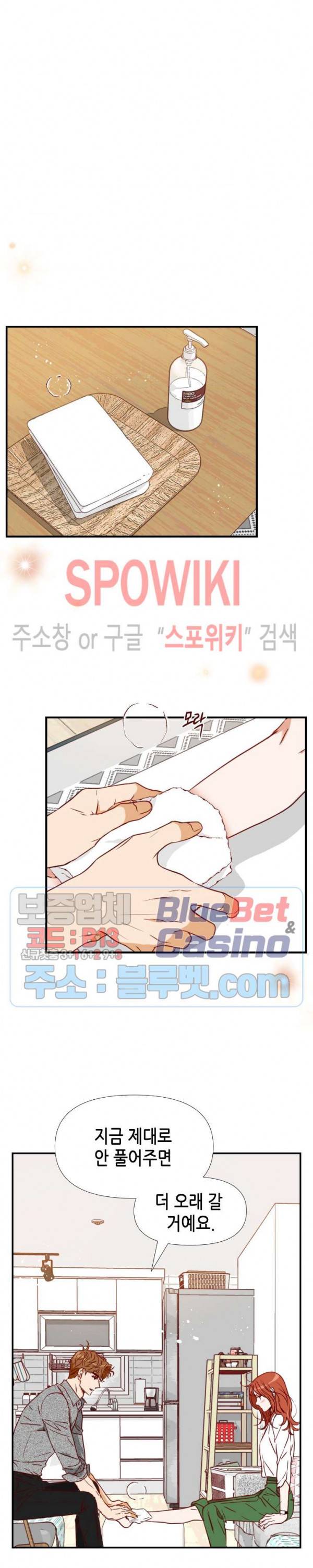 24분의 1 로맨스 28화 10