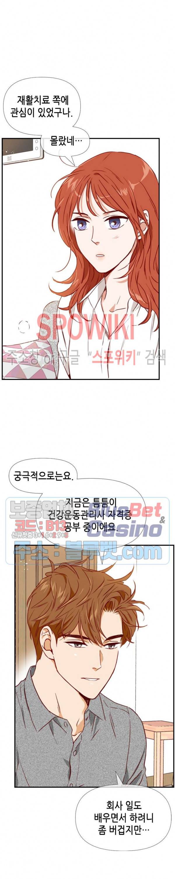 24분의 1 로맨스 28화 11