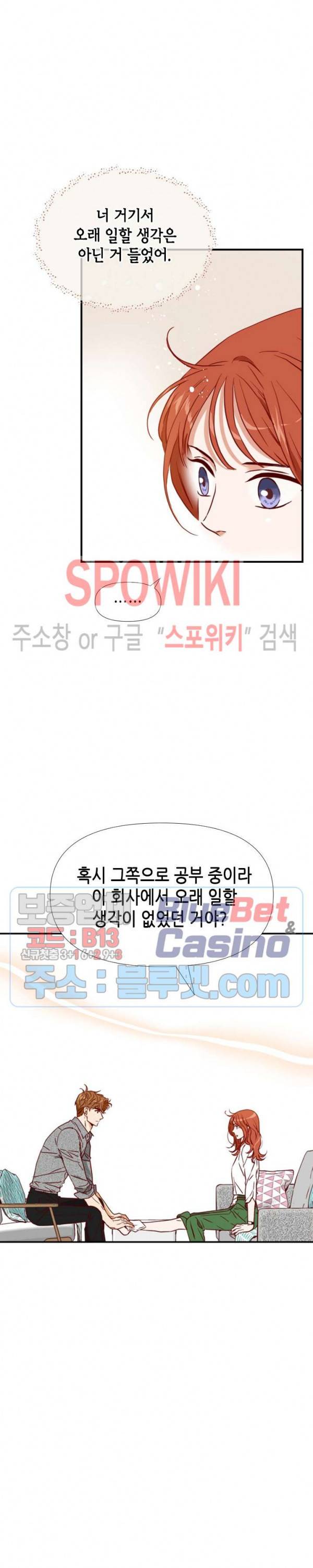 24분의 1 로맨스 28화 12