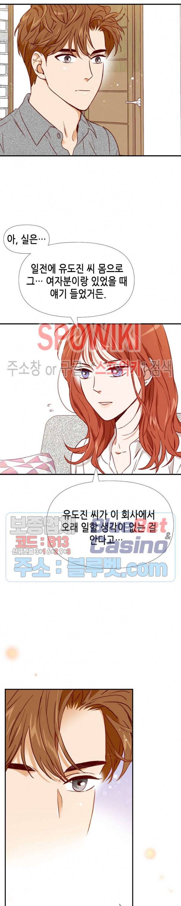 24분의 1 로맨스 28화 13