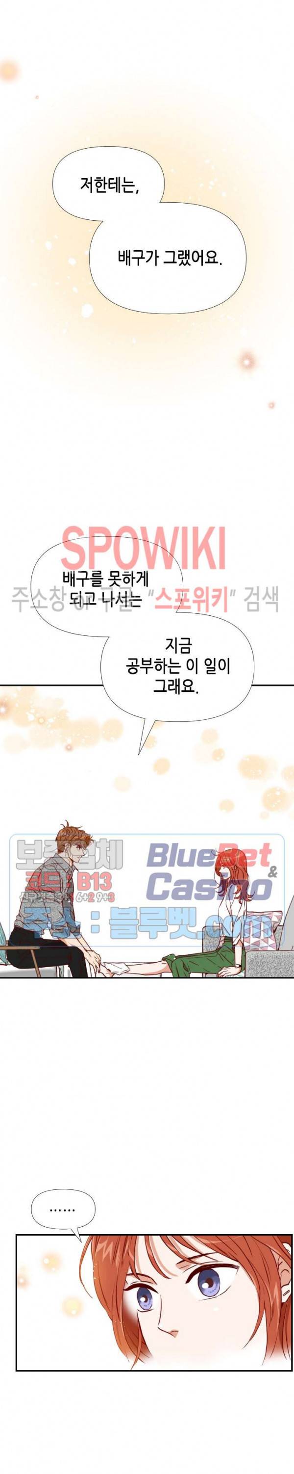 24분의 1 로맨스 28화 15