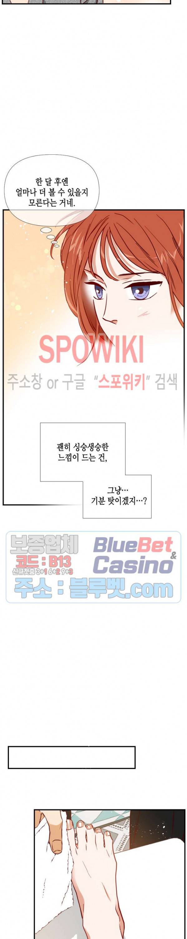 24분의 1 로맨스 28화 17