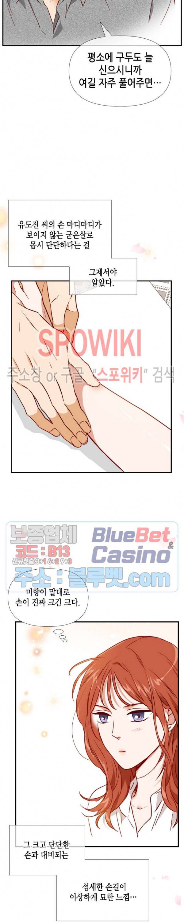 24분의 1 로맨스 28화 20